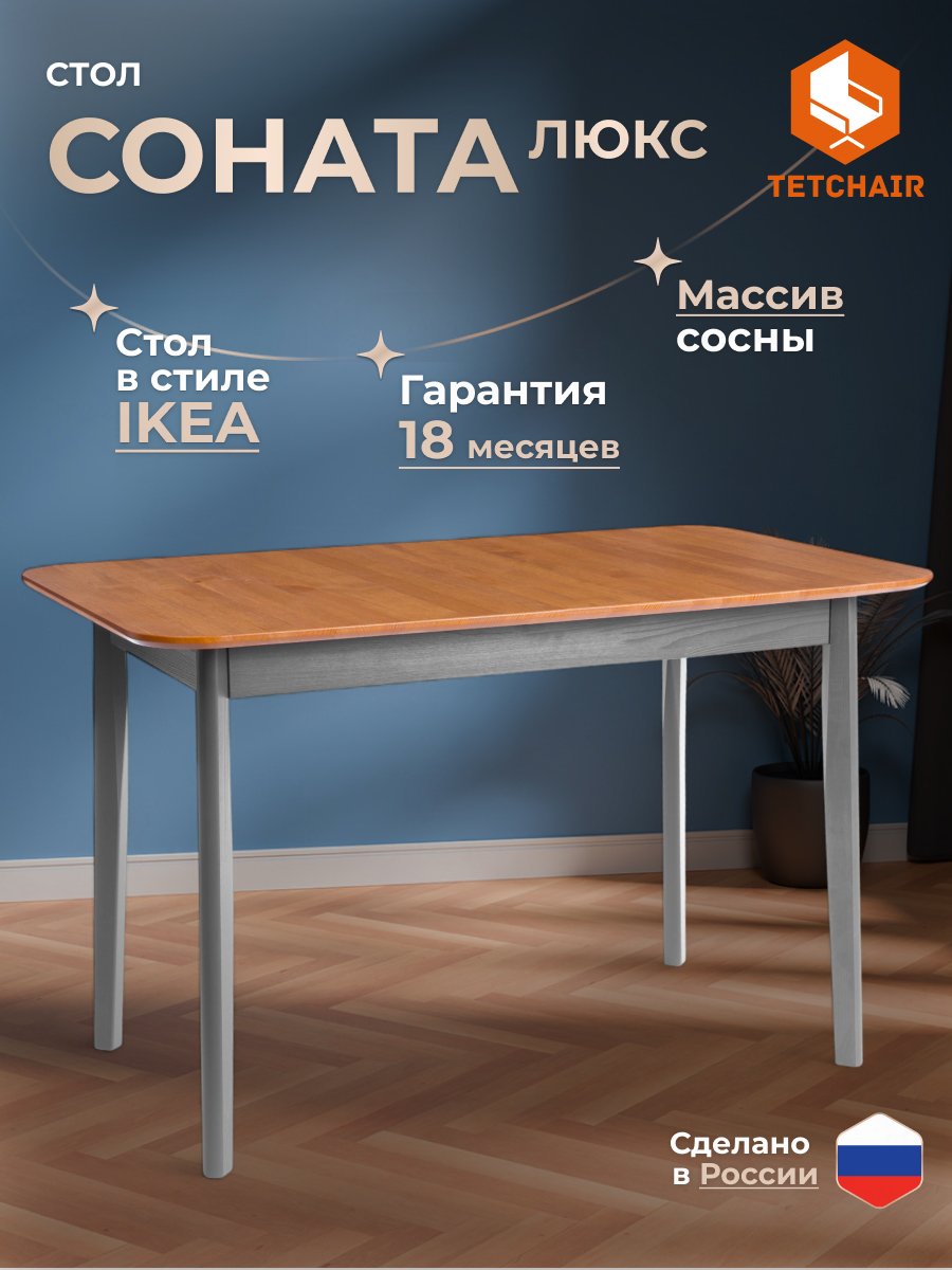 Стол Соната Люкс/ Sonata Lux table массив сосны, антик /графит фото 9