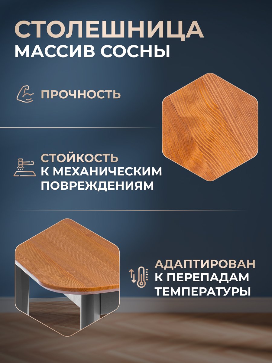 Стол Соната Люкс/ Sonata Lux table массив сосны, антик /графит фото 10