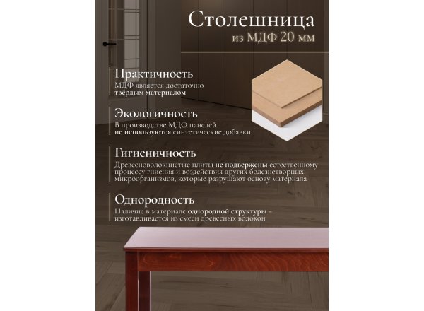 Стол MOSS бук, мдф Cappuchino фото 10