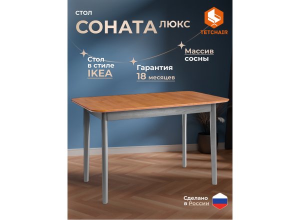 Стол Соната Люкс/ Sonata Lux table массив сосны, антик /графит фото 9